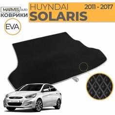 Коврик EVA в багажник автомобиля Hyundai Solaris 1 седан (2011-2017), черный ромб/серый кант Marves