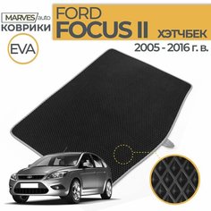 Коврик EVA в багажник автомобиля Ford Focus 2 хэтчбек (2005-2011 г. в.), черный ромб/серый кант Marves