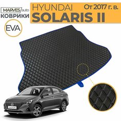 Коврик EVA в багажник автомобиля Hyundai Solaris 2 (2017-2022), имитация кожи, черный/синий кант Marves