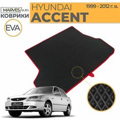 Коврик EVA в багажник автомобиля Hyundai Accent (1999-2012), черный ромб/красный кант Marves