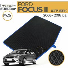 Коврик EVA в багажник автомобиля Ford Focus 2 хэтчбек (2005-2011 г. в.), черный ромб/синий кант Marves