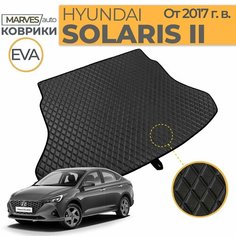 Коврик EVA в багажник автомобиля Hyundai Solaris 2 (2017-2022), имитация кожи, черный/черный кант Marves