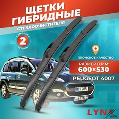 Дворники автомобильные на Peugeot 4007 / Пежо 4007 2007 2008 2009 2010 2011 2012 / щетки стеклоочистителя гибридные Lyn Xauto