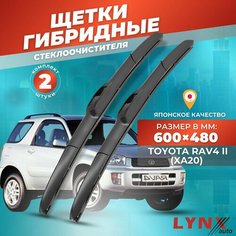 Дворники автомобильные на Toyota RAV4 II (XA20) / Тойота Рав 4 2000 2001 2002 2003 2004 2005 2006 / щетки стеклоочистителя гибридные Lyn Xauto