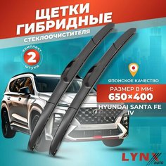 Дворники автомобильные на Hyundai Santa Fe IV/ Хендай Санта Фе 2018 2019 2020 2021 2022 2023 / щетки стеклоочистителя гибридные Lyn Xauto