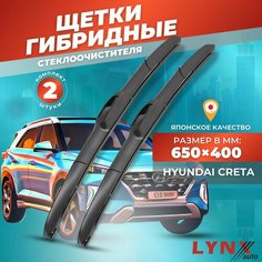Дворники автомобильные на Hyundai Creta I / Хендай Крета 2016 2017 2018 2019 2020 2021 / щетки стеклоочистителя гибридные Lyn Xauto