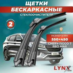 Автомобильные дворники LYNXauto Chery Tiggo 7 Pro Max I 2023- , 550 450мм / бескаркасные щетки 2 шт