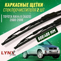Дворники Toyota RAV4 II 2000-2006 каркасные щетки Lyn Xauto