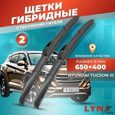 Дворники автомобильные на Hyundai Tucson III / Хендай Туссан / Туксон 2015 2016 2017 2018 2019 2020 / щетки стеклоочистителя гибридные Lyn Xauto