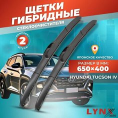 Дворники автомобильные на Hyundai Tucson IV / Хендай Туссан / Туксон 2020 2021 2022 2023 / щетки стеклоочистителя гибридные Lyn Xauto