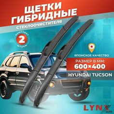Дворники автомобильные на Hyundai Tucson I / Хендай Туссан / Туксон 2004 2005 2006 2007 2008 2009 2010 / щетки стеклоочистителя гибридные Lyn Xauto