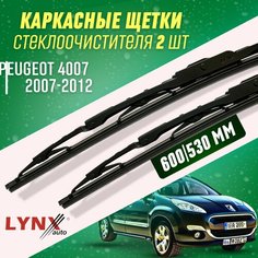 Дворники Peugeot 4007 2007-2012 каркасные щетки Lyn Xauto