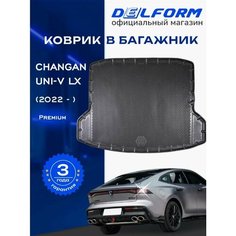 Коврик в багажник Чанган ЮНИ-В / Changan UNI-V LX (2022-) Premium DelForm EVA, ева, эва