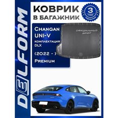 Коврик в багажник Changan UNI-V комплектация DLX / Чанган Юни-В с бортикам, ева, эва Delform