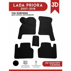 Автомобильные коврики ЭВА (EVA) для LADA PRIORA (Лада Приора) 2007-2018 АвтоЕва.рф