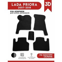 Автомобильные коврики ЭВА (EVA) для LADA PRIORA (Лада Приора) 2007-2018 АвтоЕва.рф
