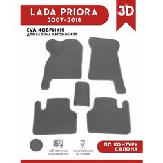 Автомобильные коврики ЭВА (EVA) для LADA PRIORA (Лада Приора) 2007-2018 АвтоЕва.рф