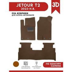 Автомобильные коврики EVA для Jetour T2 (Джетур Т2) 2023 - н. в. + подпятник АвтоЕва.рф