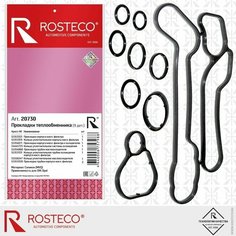 Прокладки теплообменника Астра Опель Шевроле Круз силикон к-т 9шт. 20730 ROSTECO