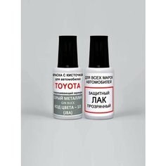 Краска для сколов во флаконе с кисточкой 1J1 (J8A) Toyota Серый металлик, Gin Buck 20 мл. , краска+лак 2 предмета Ab Color