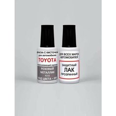 Краска для сколов во флаконе с кисточкой 3P3 Toyota Розовый металлик, Rose 20 мл. , краска+лак 2 предмета Ab Color
