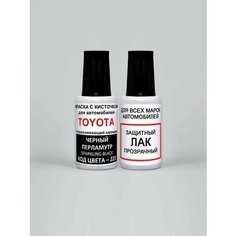 Краска для сколов во флаконе с кисточкой 220 Toyota Черный перламутр, Sparkling Black 20 мл. , краска+лак 2 предмета Ab Color