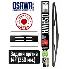 Щетка задняя Peugeot 406 Break Универсал(D9) 04.1999-06.2004 Osawa