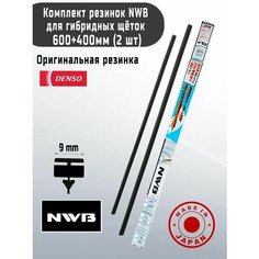 Комплект резинок NWB для гибридной щетки стеклоочистителя 600+400 мм.