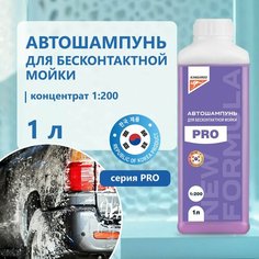 Автошампунь для бесконтактной мойки Kangaroo PRO концентрат 1:200, 1 л