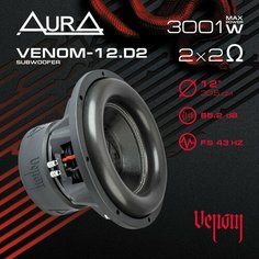 Сабвуфер автомобильный AurA VENOM-12. D2
