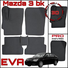 Коврики EVA, для Mazda 3BK, 2003-2009 PRO Kovrik