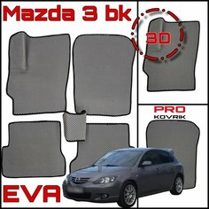 Коврики EVA, для Mazda 3BK, 2003-2009 PRO Kovrik