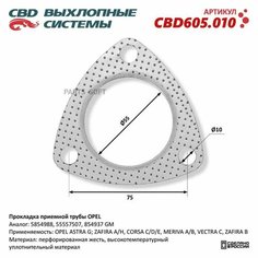 CBD CBD605.010 Прокладка приемной трубы OPEL 5854988. CBD605.010