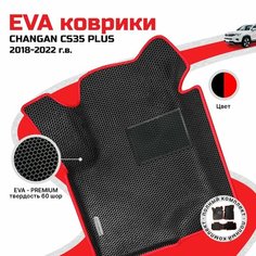 EVA коврики в салон автомобиля CHANGAN CS35 PLUS (Чанган CS35 плюс), ева коврики автомобильные с бортами, эва в машину Нет бренда