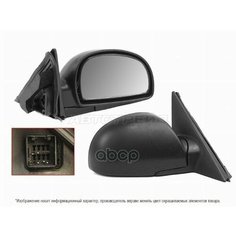 Зеркало Hyundai Accent 99-12 / ТагАЗ Accent 99-12 (Справа/ Регулировка/ 5 контактов) Sat арт. ST-HN04-940-D1