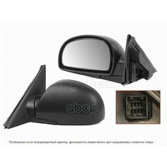 Зеркало Hyundai Accent 99-12 / ТагАЗ Accent 99-12 (Слева/ Регулировка/ 5 контактов) Sat арт. ST-HN04-940-D2