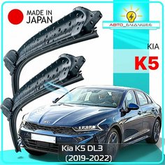 Дворники Kia K5 DL3 / Киа К5 ДЛ3 2019 / 2020 / 2021 / 2022 Щетки стеклоочистителя бескаркасные автомобильные LYNXauto к-т 2шт, 650мм-400мм