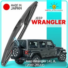 Дворник задний Jeep Wrangler (4) JL / Джип Вранглер 2017 2018 2019 2020 2021 2022 Щетка стеклоочистителя задняя, 300мм Lyn Xauto