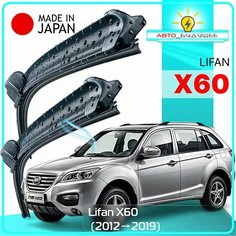 Дворники Lifan X60 / Лифан Х60 2012 / 2013 / 2014 / 2015 Щетки стеклоочистителя бескаркасные автомобильные LYNXauto 600мм-450мм к-т 2шт.