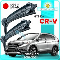 Дворники Honda CR-V / Хонда ЦР-В v / 2016 2017 2018 2019 2020 2021 / Щетки стеклоочистителя бескаркасные / Япония / 650 мм - 430 мм Lyn Xauto