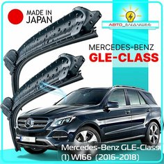 Дворники Mercedes-Benz GLE-Class (1) W166 / Мерседес ГЛЕ-класс 2015 / 2016 / 2017 / 2018 / Щетки стеклоочистителя бескаркасные автомобильные LYNXauto 650мм-600мм к-т 2шт.