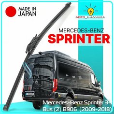 Дворник задний Mercedes-Benz Sprinter 3-t Bus (2) B906 / Мерседес Спринтер 2009 2010 2011 2012 2013 2014 2015 2016 2017 2018 Щетка стеклоочистителя задняя, 425мм Lyn Xauto