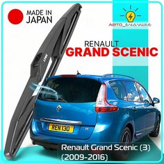 Дворник задний Renault Grand Scenic (3) / Рено Гранд Сценик 2009 2010 2011 2012 2013 2014 2015 2016 Щетка стеклоочистителя задняя, 300мм Lyn Xauto