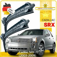 Дворники Cadillac SRX (1) Кадиллак СРХ 2003 2004 2005 2006 2007 2008 2009 Щетки стеклоочистителя бескаркасные автомобильные к-т 2шт, 550мм-530мм Sufix