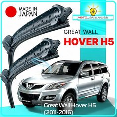 Дворники Great Wall Hover H5 / Грейт Волл Ховер Х5 2011 2012 2013 2014 2015 2016 Щетки стеклоочистителя бескаркасные автомобильные LYNXauto 600мм-500мм к-т 2шт.