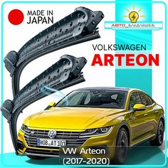 Дворники VW Volkswagen Arteon / Фольксваген Артеон 2017 / 2018 / 2019 / 2020 Щетки стеклоочистителя бескаркасные автомобильные LYNXauto 650мм-480мм к-т 2шт.