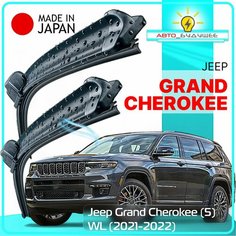 Дворники Jeep Grand Cherokee (5) WL / Джип Гранд Чероки 2021 / 2022 Щетки стеклоочистителя бескаркасные автомобильные LYNXauto 550мм-450мм к-т 2шт.