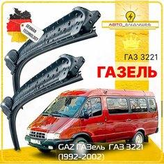 Дворники GAZ ГАЗель ГАЗ 3221 маршрутка 1996 1997 1998 1999 2000 2001 2002 Щетки стеклоочистителя бескаркасные автомобильные 500мм-500мм к-т 2 шт Sufix