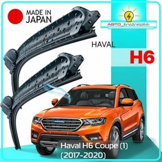 Дворники Haval H6 Coupe (1) / Хавал Н6 Купе 2017 / 2018 / 2019 Щетки стеклоочистителя бескаркасные автомобильные LYNXauto 600мм-400мм к-т 2шт.