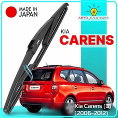 Дворник задний Kia Carens (3) / Киа Каренс 2006 2007 2008 2009 2010 2011 2012 Щетка стеклоочистителя задняя, 350мм Lyn Xauto